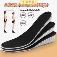 ราคา LuPa แผ่นรองเท้าเพิ่มความสูง แผ่นเสริมส้น แบบเต็มเท้า ใช้ได้ทั้งชายและหญิง heightening insole (23763757049)