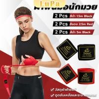 ราคา LuPa 1คู่ ผ้าพันมือนักมวย อุปกรณ์มวยไทย ป้องกันมือเจ็บ Boxing wristband (29311591036)