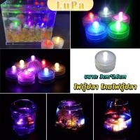 ราคา LuPa ไฟ LED ใส่ตู้ปลา ไฟตู้ปลาขนาดเล็ก LED กันน้ำ โคมไฟตู้ปลา fish tank lamp (25758879576)