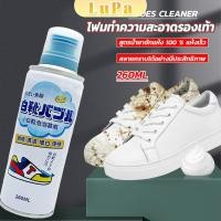 ราคา LuPa โฟมทำความสะอาดรองเท้า ขนาด 260ml น้ำยาทำความสะอาดรองเท้าผ้าใบ 260ml Shoes Cleaner (25462215140)