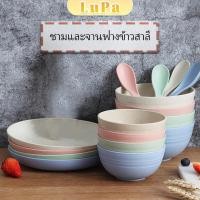 ราคา LuPa จ จาน ชามใส่บะหมี่กึ่งสำเร็จรูป ชาม จานอาหารค่ำ ทำจากข้าวฟางข้าวสาลี tableware (24666141479)