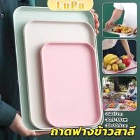ราคา LuPa ถาดฟางข้าวสาลี ถาดพลาสติก ใส่เสิร์ฟอาหาร สําหรับใส่อาหาร tray (24708951291)