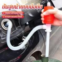 ราคา LuPa สูบมือบีบน้ำมันพลาสติก ที่สูบน้ำ ที่สูบน้ำมัน ท่อน้ำมันพลาสติก Manual oil pump (43769104856)
