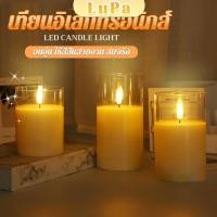 ราคา LuPa เทียน LED แสงสีส้ม ใช้เป็นพร็อพช่วยสร้างบรรยากาศที่โรแมนติก ใช้ถ่าน 3A ไม่แถมถ่าน led candle light (29501322347)