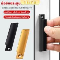 ราคา LuPa อลูมิเนียมอัลลอยด์ มือจับ มือจับประตู มือจับประตูอลูมิเนียม สีดำ ทอง doorknob (27051881504)