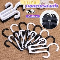 ราคา LuPa ไม้แขวนรองเท้า สำหรับแขวนโชว์ ที่เก็บรองเท้า Shoe Hooks (25558965894)