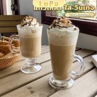 ราคา LuPa แก้วใส 201 300ml แก้วเครื่องดื่ม ไอสครีม แก้วเบียร์ วินเทจ Creative glass (25378927388)