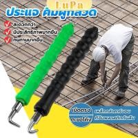 ราคา LuPa ตะขอผูกเหล็ก ตะขอมัดลวด คีมผูกลวดอัตโนมัติ Semi automatic bar hook (25159359214)