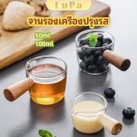 ราคา LuPa ถ้วยซอสแก้วใสทรงเหยือก มีด้ามไม้จับ ทนความร้อน ใส่น้ำผึ้ง ใส่ซอสสลัด สไตล์ญี่ปุ่น Saucer for seasoning (24917543969)