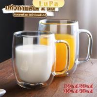 ราคา LuPa แก้วกาแฟใส 2 ชั้น 150 450 ml กันความร้อน ใส่น้ำร้อนเย็นได้ ถ้วยนม กาแฟ Double layer glass (24578683800)