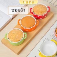 ราคา LuPa ถ้วยน้ำจิ้ม ใส่ซอสเซรามิค มี 2 หู และ ด้ามจับ Saucer Cup (24565864732)
