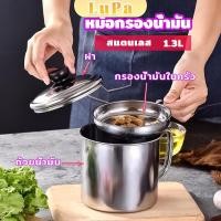 ราคา LuPa หม้อกรองน้ำมัน พร้อมตะแกรงกรอง และฝาปิด oil filter pot (24264759308)