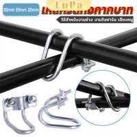 ราคา LuPa อุปกรณ์ที่ล็อคท่อเหล็ก รูปตัวยู ตัวล็อคเหล็ก ใช้ในฟาร์ม แคลมป์รัดท่อ Galvanized Steel Pipe Clip (24258658883)