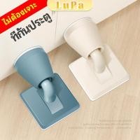 ราคา LuPa กันชนประตู กันชนหน้าต่าง ที่กันชนประตูซิลิโคน ไม่ต้องเจาะ ยึดด้วยแผ่นกาวเหนียว Door Stopper (24215622861)