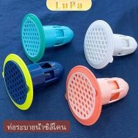 ราคา LuPa อุปกรณ์ป้องกันกลิ่นทรงกรวย กันกลิ่นกันแมลงในท่อระบายน้ำ Floor drain กันกลิ่นท่อน้ำทิ้ง Silicone floor (24016137117)