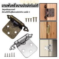 ราคา LuPa บานพับตู้ บานพับตู้ปิดอัตโนมัติ บานพับซ่อนพร้อมสกรู ติดตั้งง่าย Hinge (40275253571)