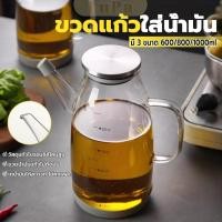 ราคา LuPa กาแก้วใส ใส่น้ำมัน 600 800 1000ml เหยือกใส่น้ำมัน ขวดใส่ซอส เหยือกใส่ซอสปรุงรส oil bottle (29835336650)