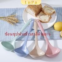 ราคา LuPa ช้อนซุปทำจากฟางข้าวสาลี กระบวยตักอาหาร กระบวยซุป พลาสติก Plastic soup spoon with long handle (25866133120)