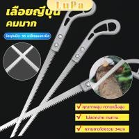 ราคา LuPa เลื่อยญี่ปุ่น คมมาก พกพาสะดวก ตัดกิ่งไม้ เลื่อยมือ Hand Saw (25208954908)