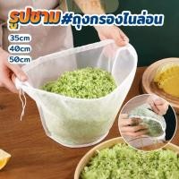 ราคา LuPa ถุงตาข่ายกรองนมถั่วเหลือง ชา กาแฟ ถุงกรองไนล่อน เกรดอาหาร นํากลับมาใช้ใหม่ได้ Food strainer (48200985153)
