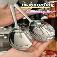 ราคา LuPa ช้อนข้าวสแตนเลส ทัพพีหนาพิเศษสำหรับตักข้าว ตักซุบ Spoon (46350975440)