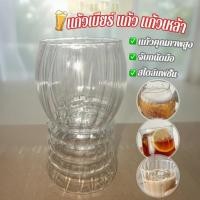 ราคา LuPa แก้วใส่น้ำ แก้วใส่นม แก้วทรงสูง ถ้วยชาใสหนาถ้วยเครื่องดื่ม Transparent Glass Cup (40714022690)