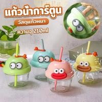 ราคา LuPa 210ml แก้วน้ำขนาดเล็กน่ารัก วัสดุแก้ว แก้วน้ำมินิหัวการ์ตูน แก้วหัดดูด Glass water cup (40011827695)