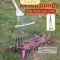 ราคา LuPa หัวคราดทำสวน กวาดใบไม้ที่ร่วงหล่น คราดมือเสือ เส้นลวด เฉพาะหัว Garden rake (26951885997)