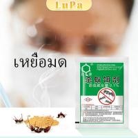 ราคา LuPa กำจัดมด ยาฆ่ามด ฆ่าตายยกลัง เหยื่อมด ยากันมด ราคา ซอง Ant bait (25966099094)