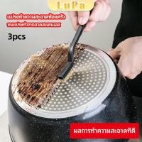 ราคา LuPa แปรงลวดทองเหลือง ขัดสนิม แปรงขัดก้นกะทะ ราคาต่อแพ็ค พร้อมส่ง kitchen cleaning brush (25015367342)