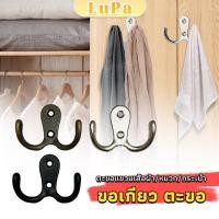 ราคา LuPa ที่แขวนของ แบบเจาะผนัง ตะขอแขวนติดผนังสไตล์วินเทจ hooks (24658947628)