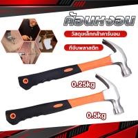 ราคา LuPa ค้อนตอกตะปู ค้อนเล็กหัวเหล็กด้ามพลาสติก ฆ้อน ขนาดพกพา ฆ้อนตอกสมอบก hammer (24510606892)