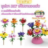 ราคา LuPa เลโก้ในไข่ จัดส่งแบบคละแบบ เป็นของขวัญวันเกิด ของเล่นน่าสะสม Educational Toys (24464040523)