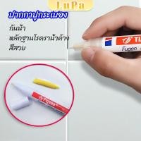 ราคา LuPa ปากกายาแนว ร่องกระเบื้อง ห้ร่องยาแนวขายดูใหม่ tile repair pen (24314849523)