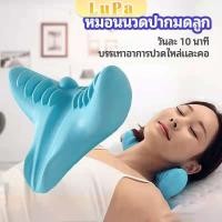 ราคา LuPa หมอนนวดกระดูกสันหลังส่วนคอ ไหล่ แบบพกพา Shiatsu cervical massage pillow (23289448673)