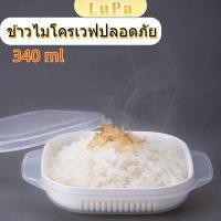 ราคา LuPa กล่องถนอมอาหารผักและผลไม้ กล่องเก็บข้าว กล่องเก็บของในครัว แช่แข็ง แช่เย็น (25664378921)