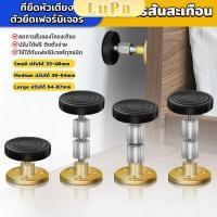 ราคา LuPa ตัวยึดเฟอร์นิเจอร์ สแตนเลส ที่ยึดหัวเตียง กันชนเตียง ลดการสั่นสะเทือน ลดเสียงกระแทกHeadboard Stopper (25478683423)