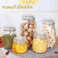 ราคา LuPa A648 โหลแก้วมีฝาปิด โหลแก้วสูญญากาศ มีหลายขนาดให้เลือก Glass sealed jar (25317211664)