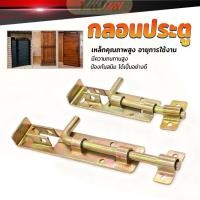 ราคา LuPa สลักประตูเหล็ก สลักประตูหนาขึ้น ล็อคพื้น ตัวสอดสลัก door lock (52202044344)