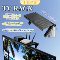 ราคา LuPa ชั้นวางของบนทีวี ไม่ต้องติดกาวและเจาะรู ที่วางของหลัง จอคอม หลังทีวี มี 3 ขนาดให้เลือก Shelf (25968371442)