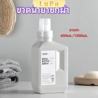 ราคา LuPa ขวดใส่น้ำยาปรับผ้านุ่ม ขวดรีฟิล ขวดน้ำยาซักผ้า Empty bottles for dispensing liquids (25565368161)