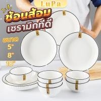 ราคา LuPa ชุดเซรามิค จาน ชาม สไตล์มินิมอล ทนต่ออุณหภูมิสูง ชามสไตล์ญี่ปุ่น Ceramic tableware (26119119455)