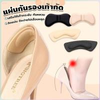 ราคา ZY แผ่นกันกัด แผ่นกันรองเท้ากัด เนื้อนิ่ม ช่วยแก้รองเท้าหลวม 1 แพค ต่อ คู่ Sponge Heel Pad (25132345064)