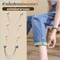 ราคา ZoYoo หัวเข็มขัดเข็มกลัดโซ่ การตรึงขากางเกงดูดแม่เหล็ก ไม่ตอกตะปูแบบถอดได้ Magnetic buckle (29863460323)