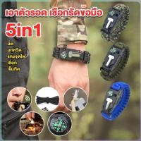 ราคา ZY เชือกรัดข้อมือ สายรัดข้อมือสีเขียว สำหรับเดินป่า มีด นกหวีด แท่งจุดไฟ เชือก เข็มทิศ 5in1 Outdoor Accessories (29803596295)
