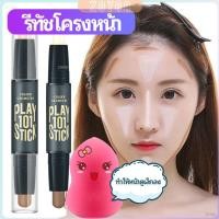 ราคา ZY คอนซีลเลอร์สติ๊ก รีทัชโครงหน้า คอนทัวร์ เครื่องสำอาง แท่งคอนทัวร์ contour stick (28503607513)