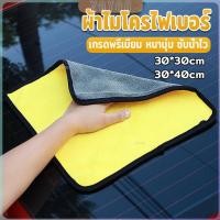 ราคา ZY ผ้าเช็ดรถยนต์ ผ้าไมโครไฟเบอร์ 3D เกรดพรีเมี่ยม หนานุ่ม เนื้อละเอียด ผ้านาโนไมโครไฟเบอร์ ผ้านาโน Car Clean Cloths (27753599429)