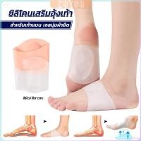 ราคา ZY ซิลิโคนเสริมอุ้งเท้า ปลอกพยุงอุ้งเท้า ซิลิโคนนิ้ม ยืด Arch insole insole (27553142863)