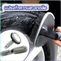 ราคา ZY แปรงทำความสะอาดล้อรถยนต์ แปรงขัดห้องน้ำ ขัดส้วม car tire floor brush (27503603885)