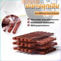 ราคา ZY ไหมปะยาง ปะยางฉุกเฉิน ซ่อมยางรถยนต์ ปะยางรถยนต์ ตัวหนอน 5 เส้น Tire patching strips (27503223673)
